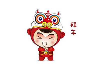 杭州山立給大家拜年啦！