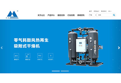 重磅來(lái)襲！杭州山立官網(wǎng)煥新上線！