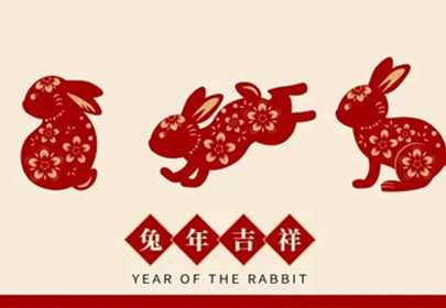 2023，杭州山立攜金兔賀歲！